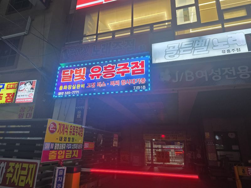 외부 간판